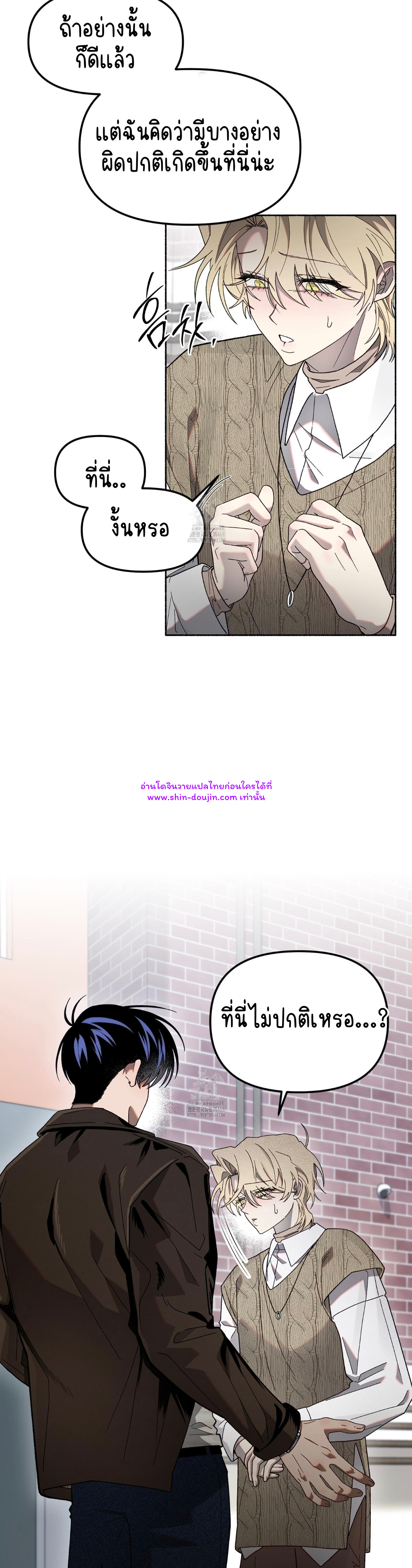 Moloch’s Curtain EP 9